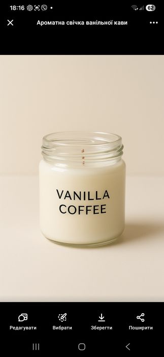 Хендмейд соєві свічки