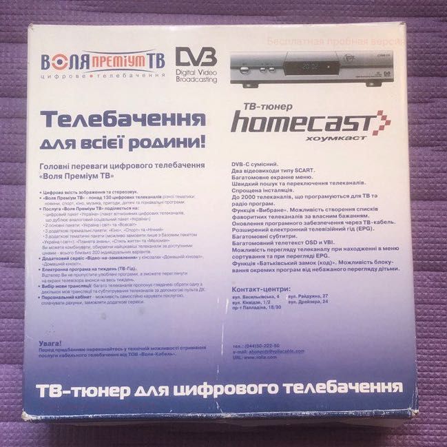 Ресивер (цифровий ТВ-тюнер) Homecast C3300 CO