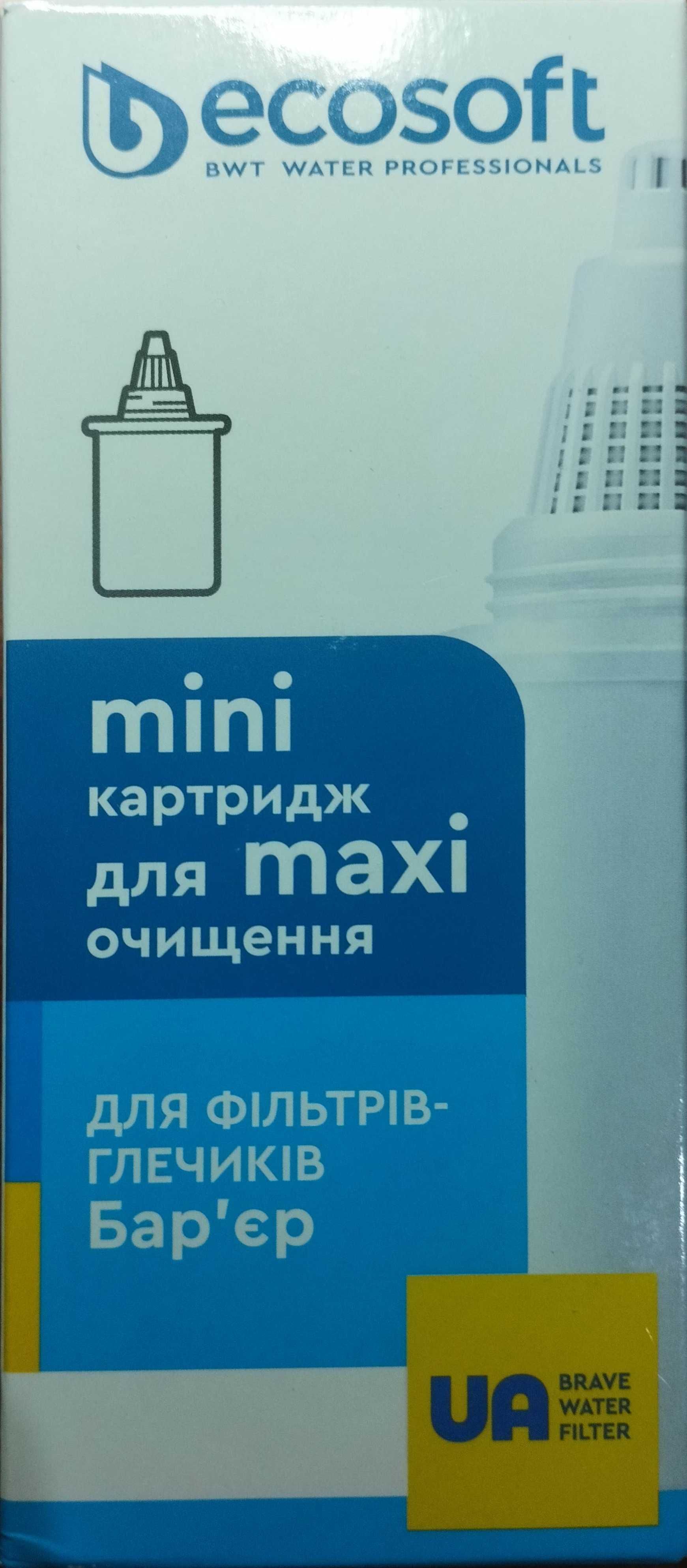Картриджи Барьер (комплект 3 шт) от Ecosoft для всех кувшинов Барьер