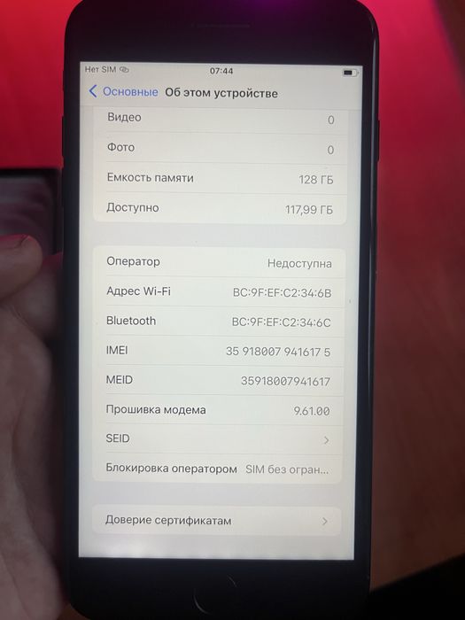 Iphone 7 + на 128гб