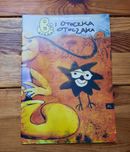 Bi Bułka i Otoczka Otoczaka komiks
