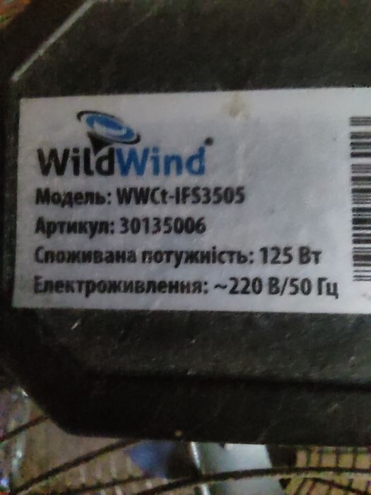 Вентилятор промисловий потужний.