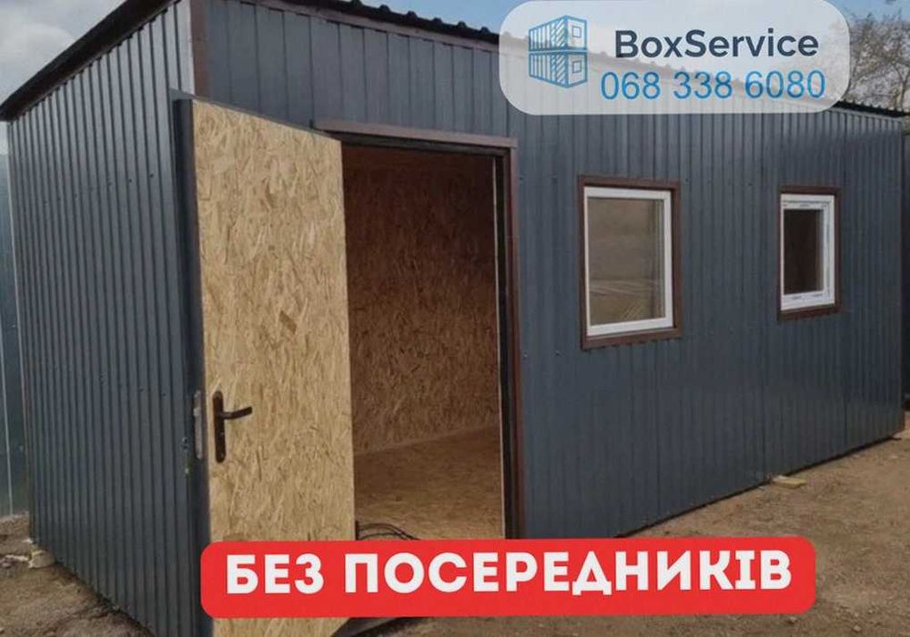 Без посередників‼️оренда битовки + оренда будівельного вагончика