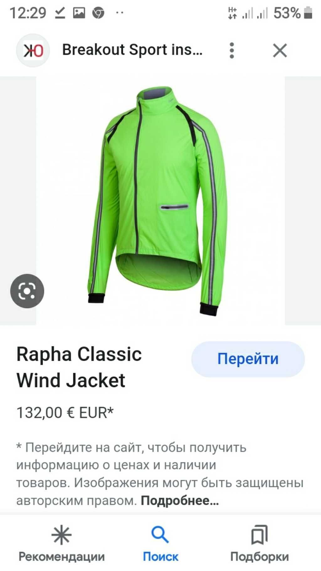 Куртка, ветровка Rapha Classic Wind Jacket
