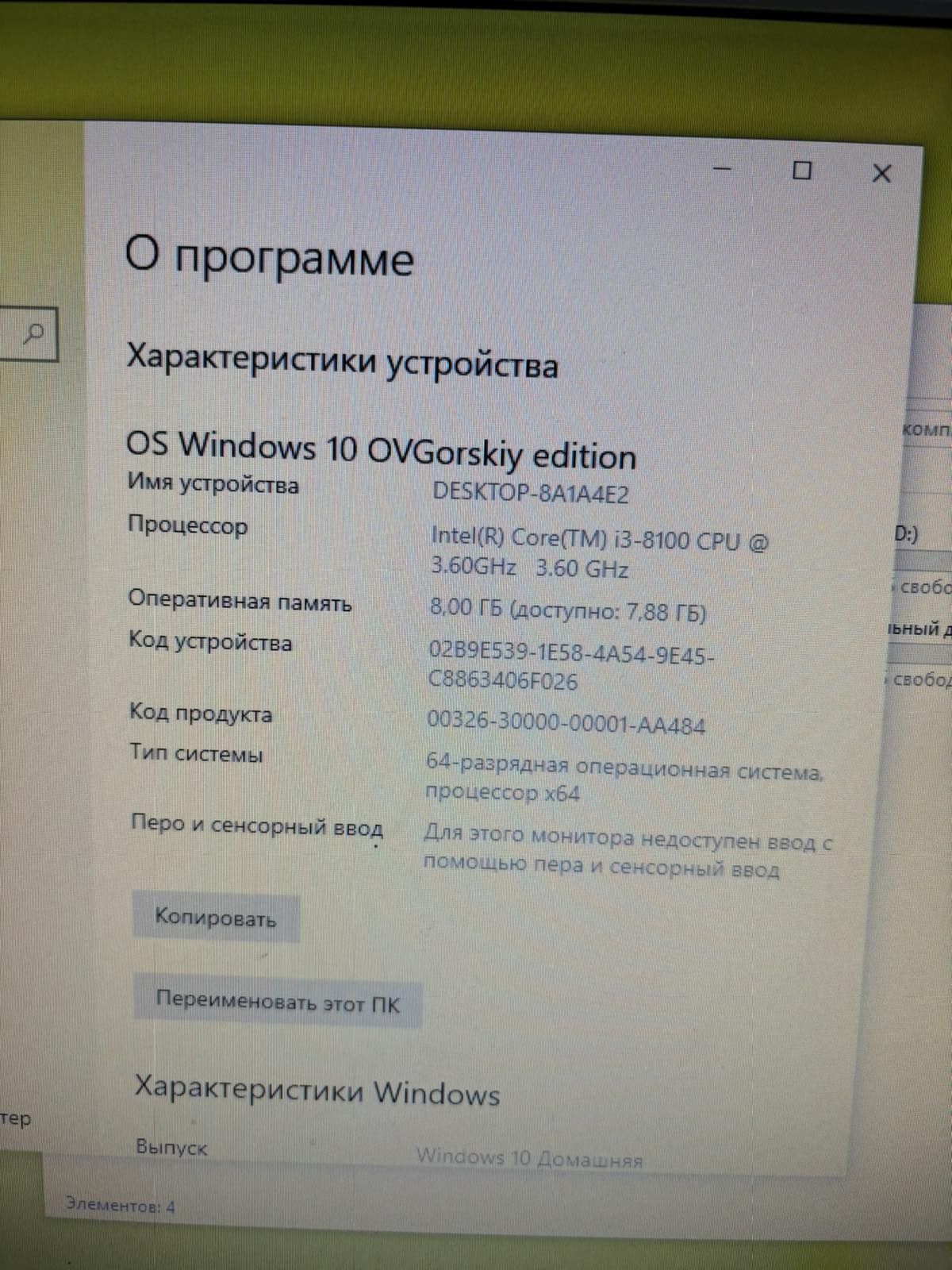 Продам ПК на Intel i3 8100 с монитором