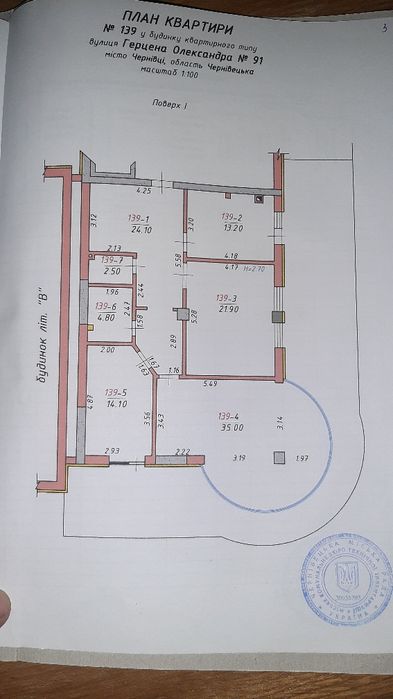 Продаж Квартири по вул буковинській
