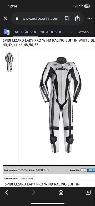 SPIDI LIZARD PRO. Топовий жіночий мотокостюм! НОВИЙ. має Аерогорб. 44р