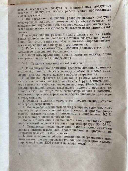 погружной насос электроопрыскиватель новый