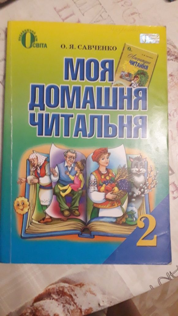 Школьные учебники.