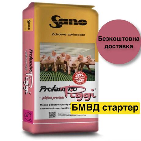 БМВД старт - PROTAMINO PIGGI 25 % / SANO (САНО) / Польща
