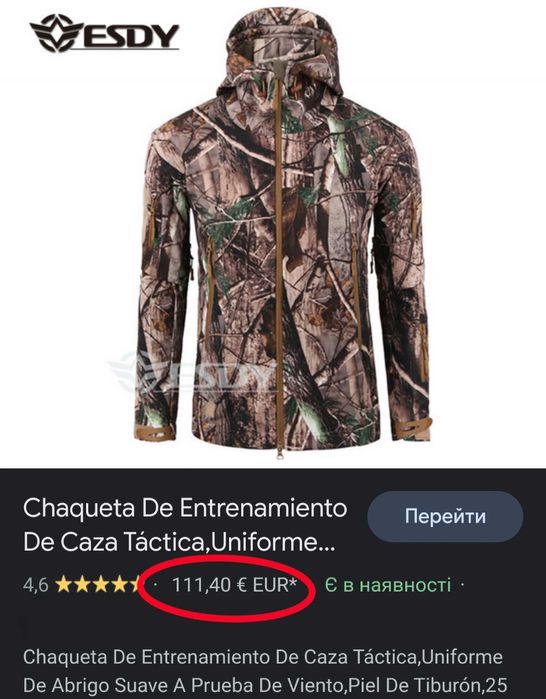 Військова тактична куртка windstopper