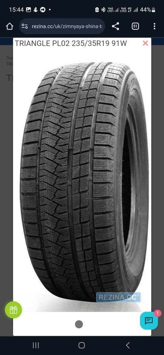 Зимняя резина SNOWLINK Triangle Pl02 235/35 R19 91W