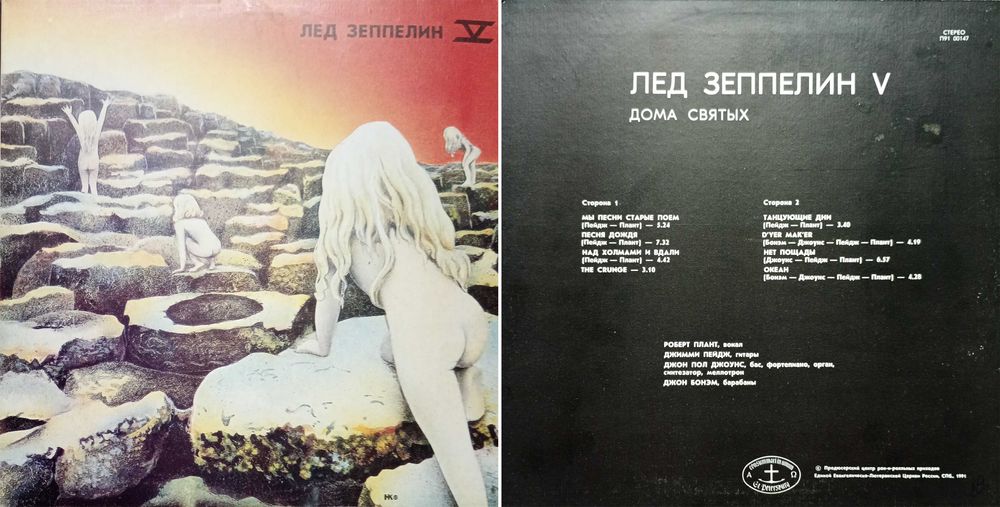 Вініл/ Led Zeppelin/ Beatles/ Peter Gabriel/ Manfred Mann Earth Band