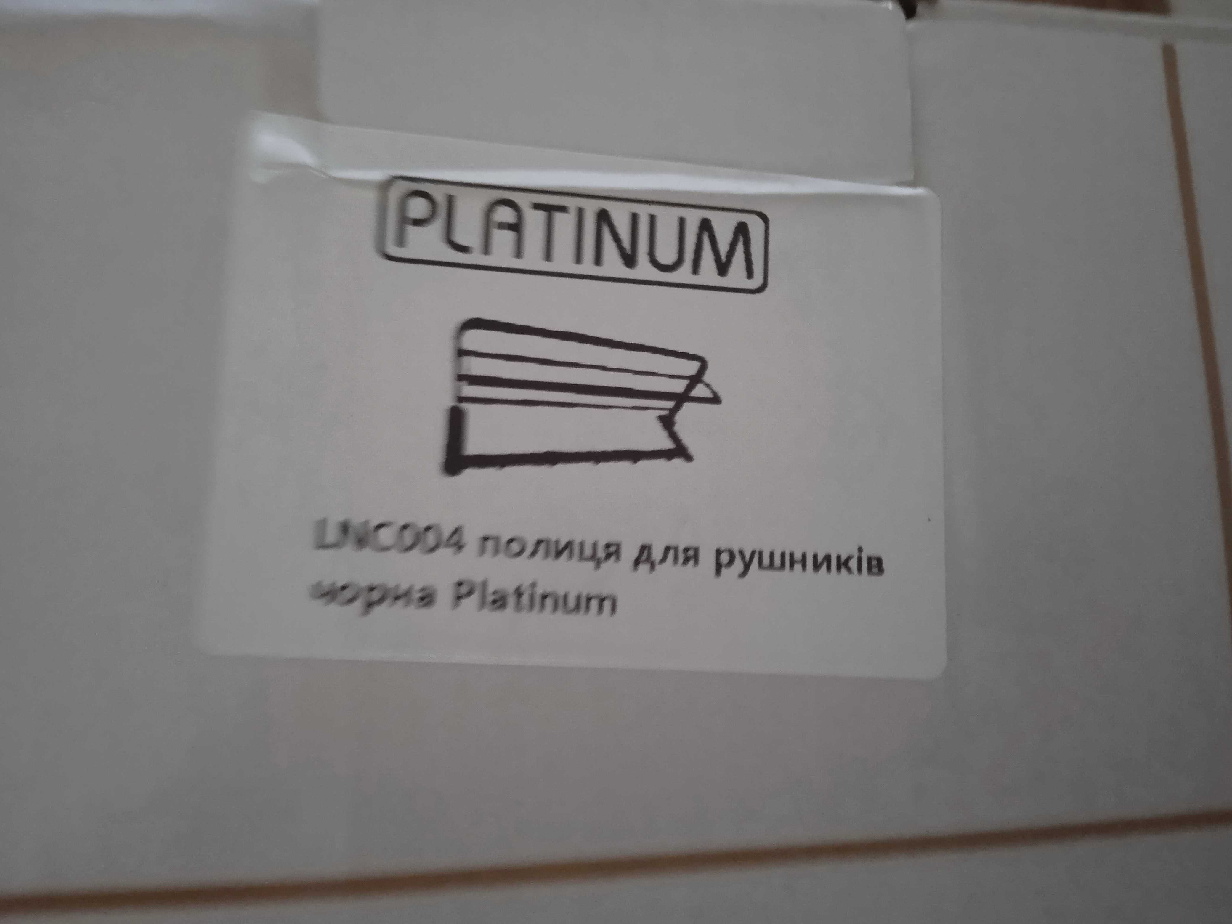 Полочка для полотенец Platinum в ванную комнату,нержавейка