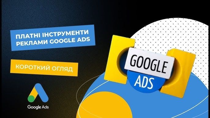 Гугл точка на Google maps | Створення і ведення | Реклама Google maps