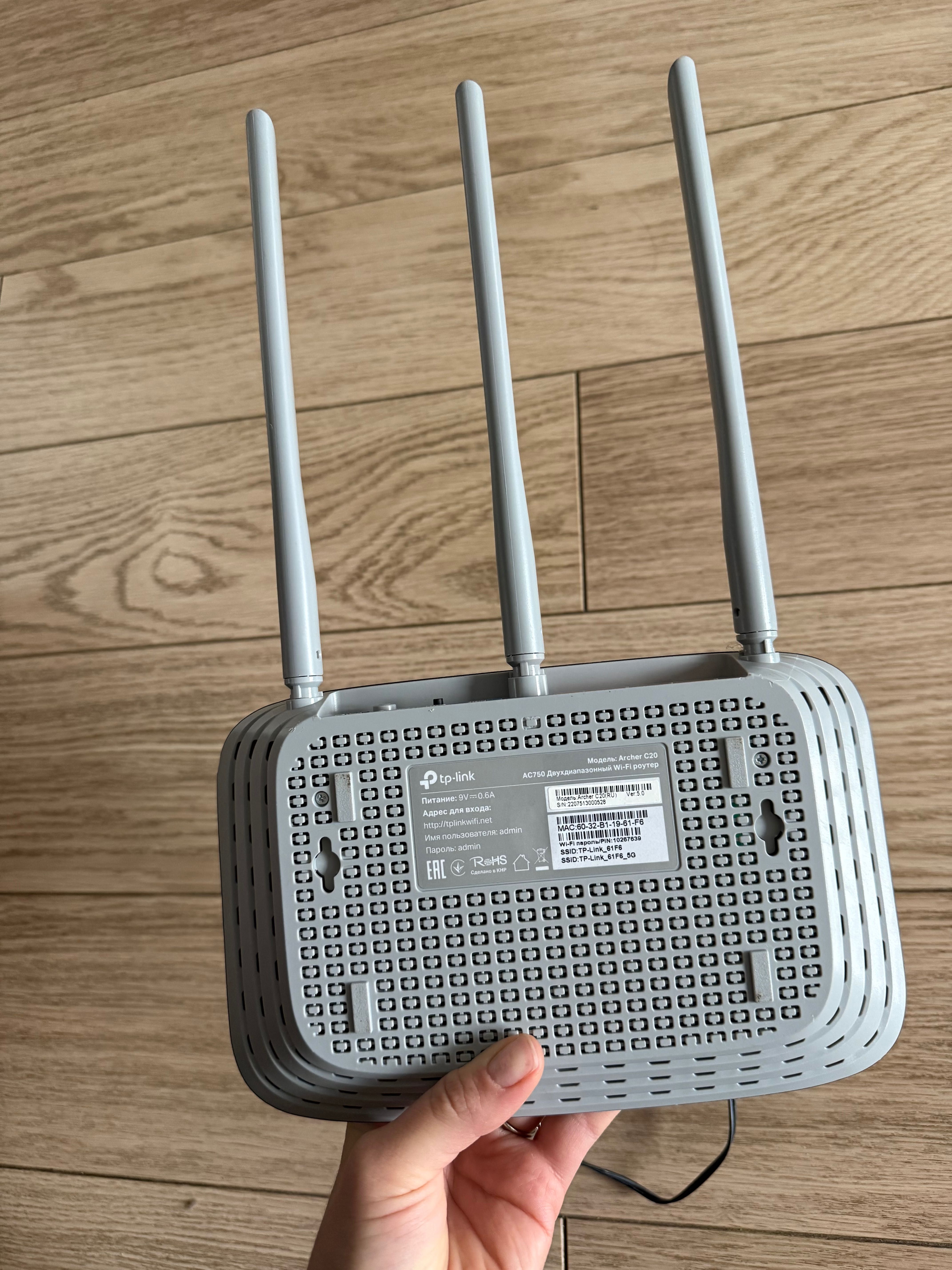 Двохдіапазонний роутер TP-link archer c20