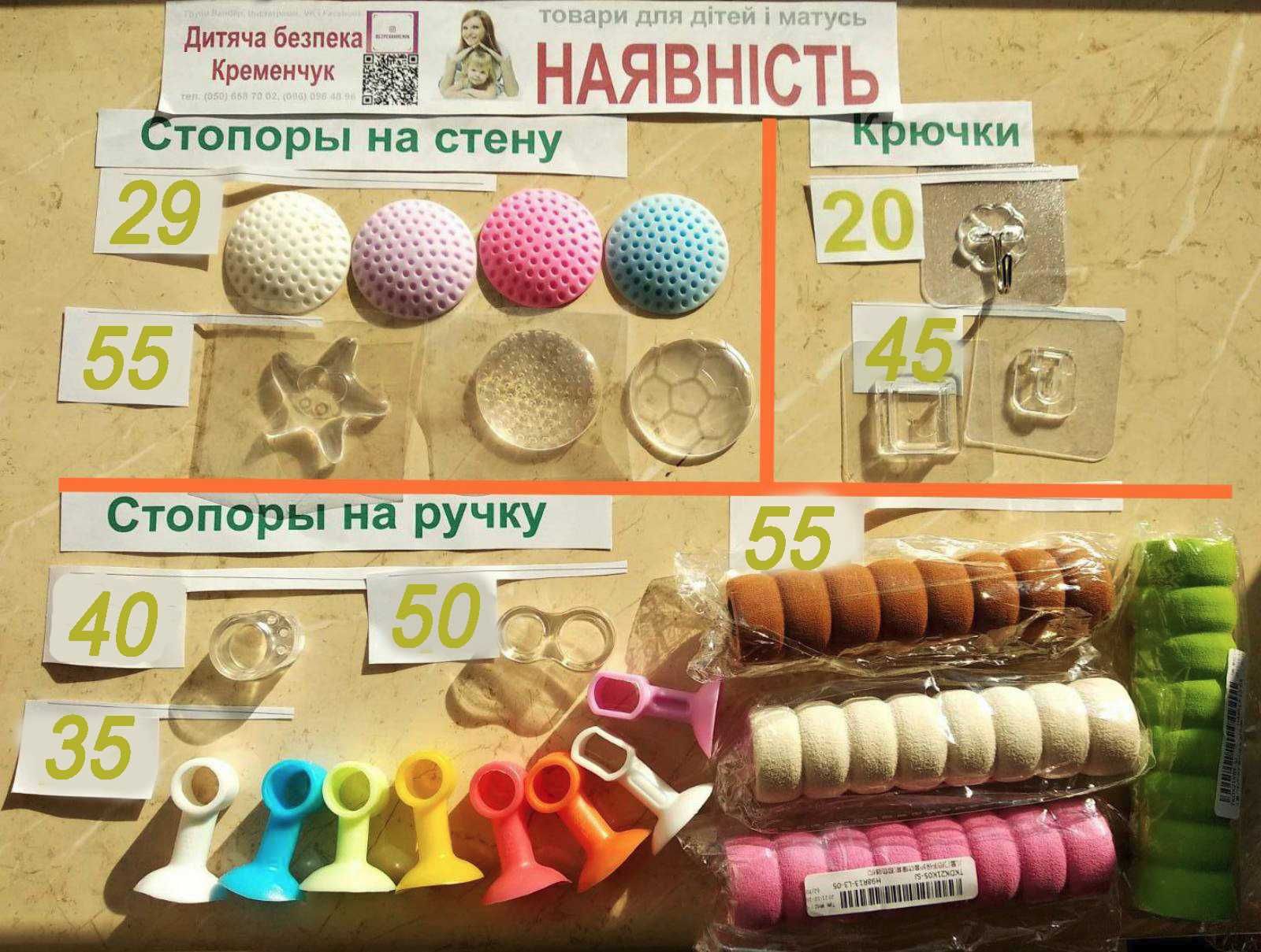 Силіконові відбійники отбойник стопор стоппор ручку стіну прозорі мякі