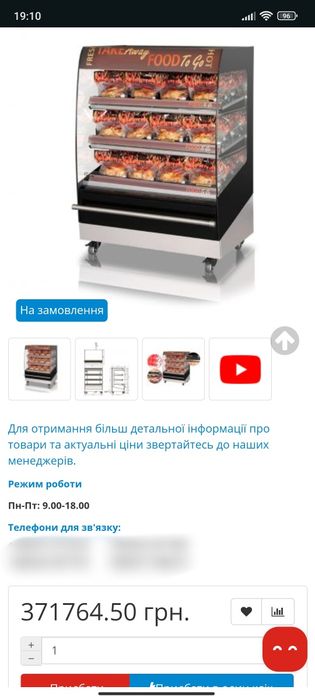 Вітрина. Вітрина з підігрівом. Теплова вітрина. Fri-jado MD 100-3 SB