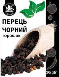 Продам перець чорний горошок 20гр Гвоздика 10гр Мак Родзинки 100гр