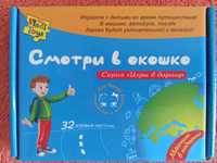 Гра в дорозі "Смотри в окошко"