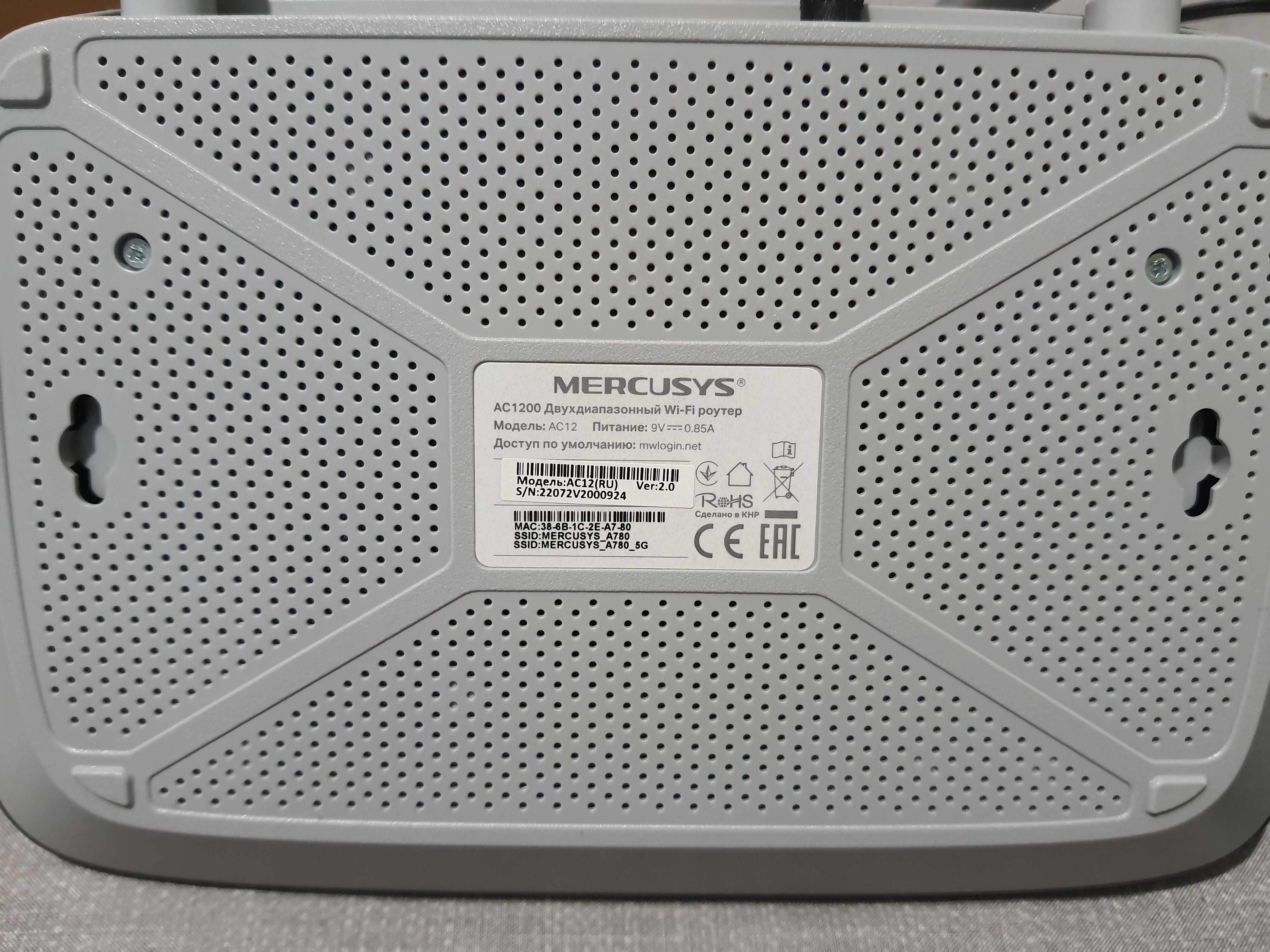 Продам роутер Меркусис AC12 867