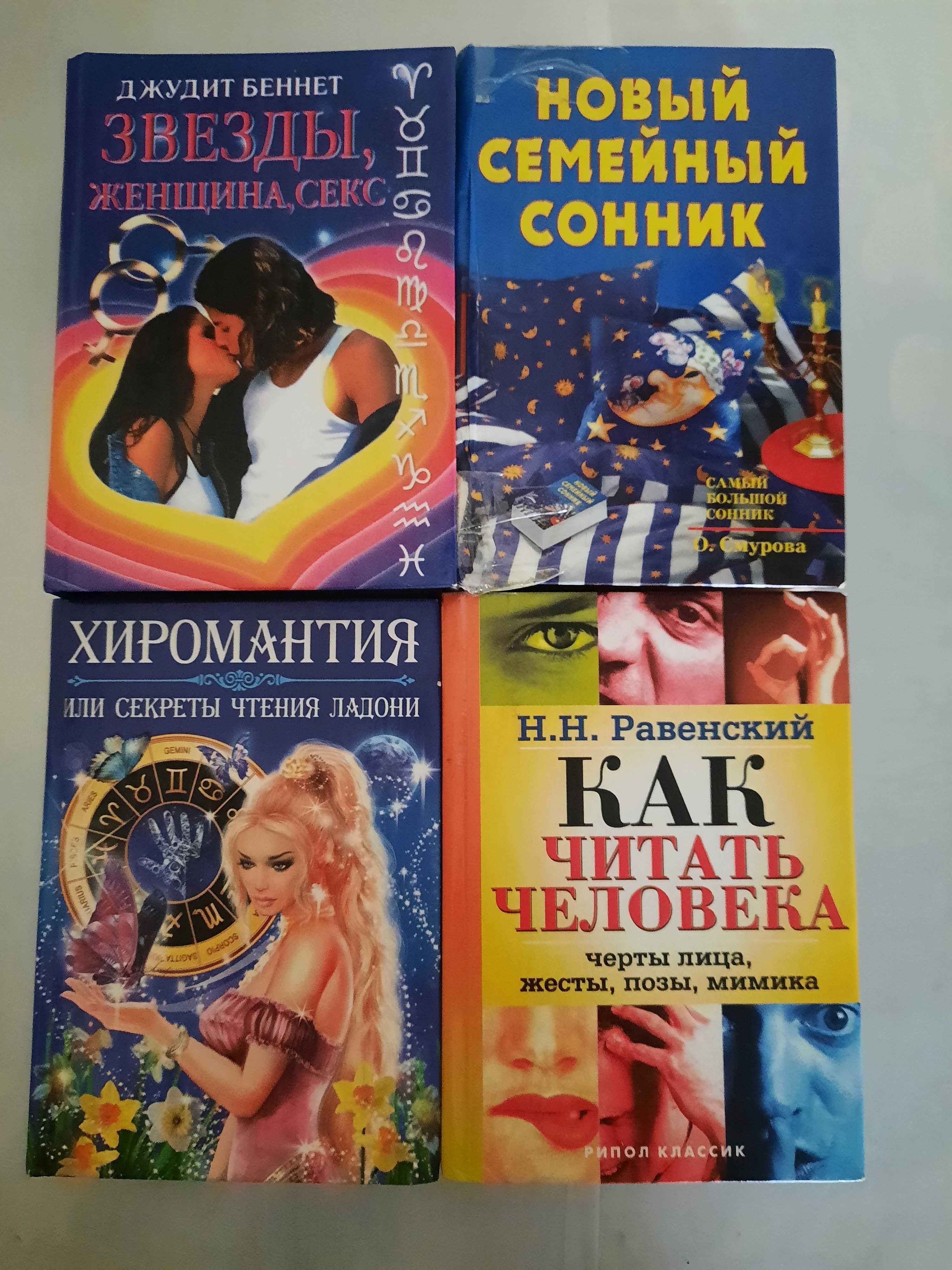 Книги 4шт. за 200грн.