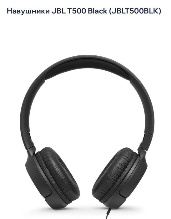 Бездротові Навушники Bluetooth JBL T500