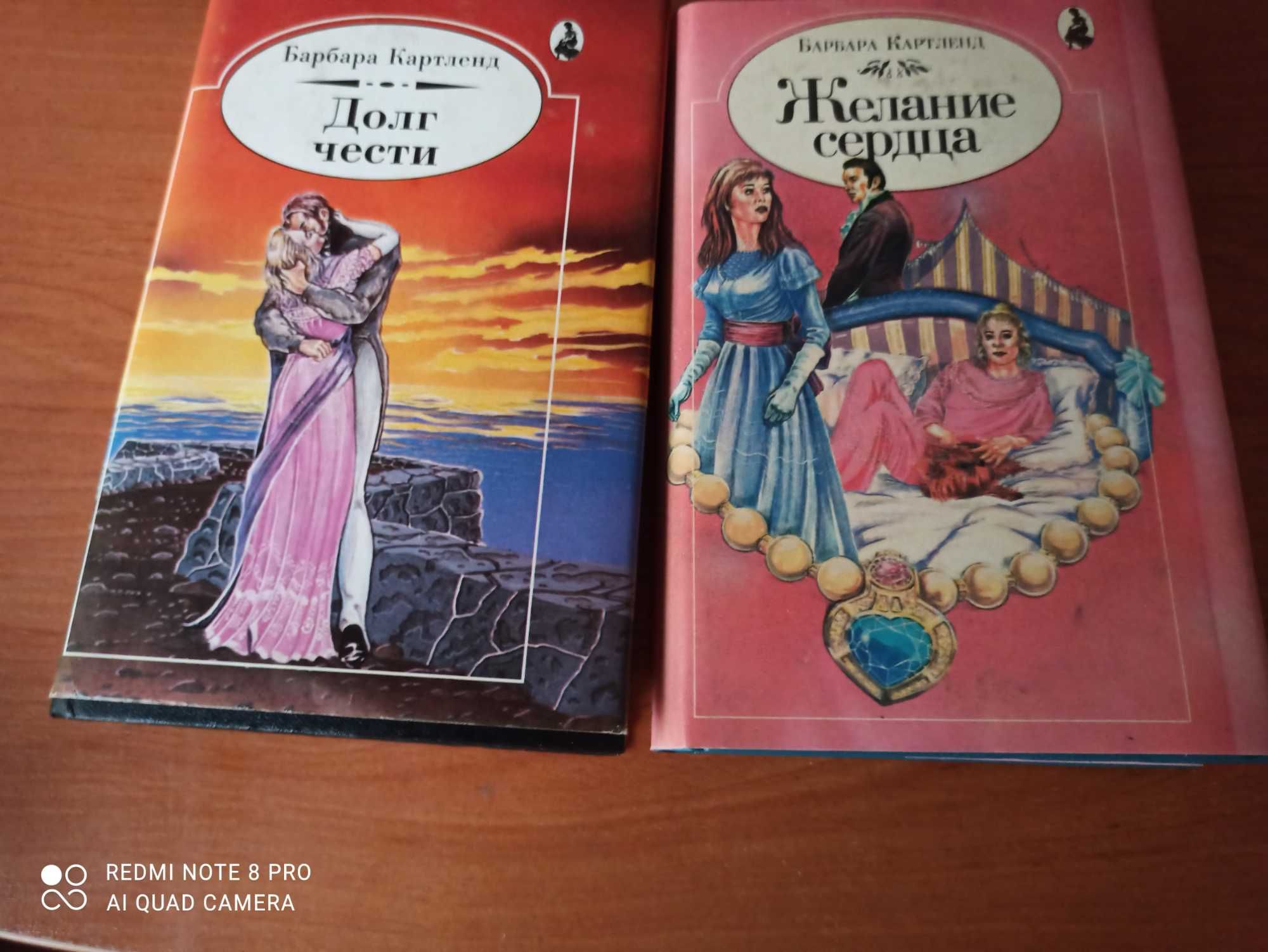 Продам книги любовные романы