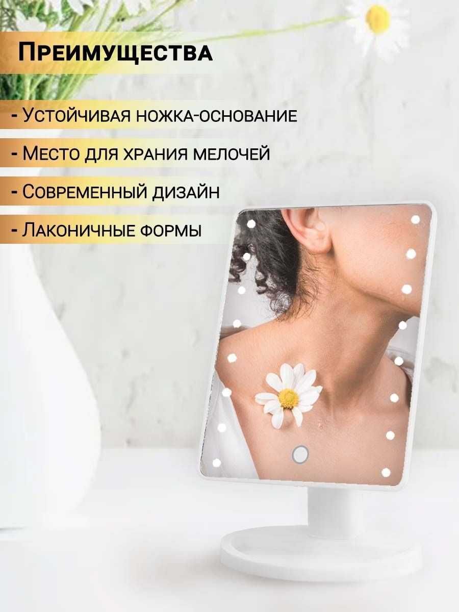 Дзеркало для макияжа с LED подсветкой 21x16 см Mirror MagicMakeUp +USB