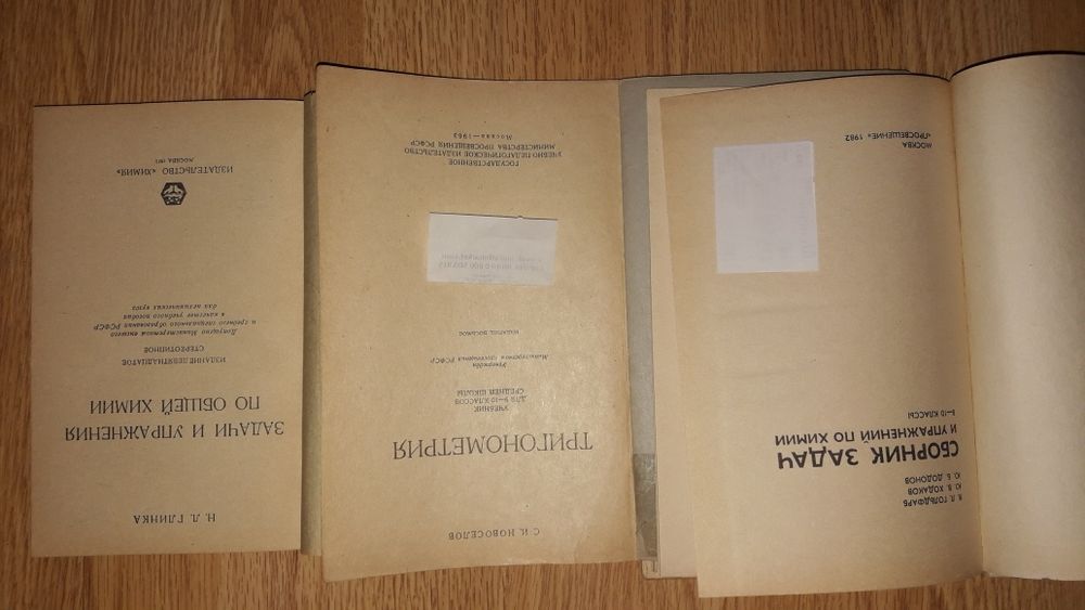 Учебники от 200грн. 50-90-х годов прошлого века ХимияМатематикаРусЛит