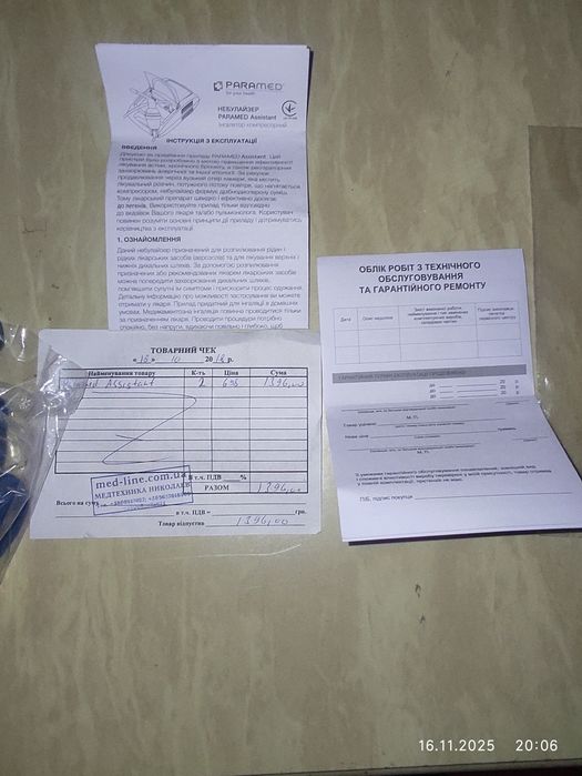 Небулайзер Paramed Asistant