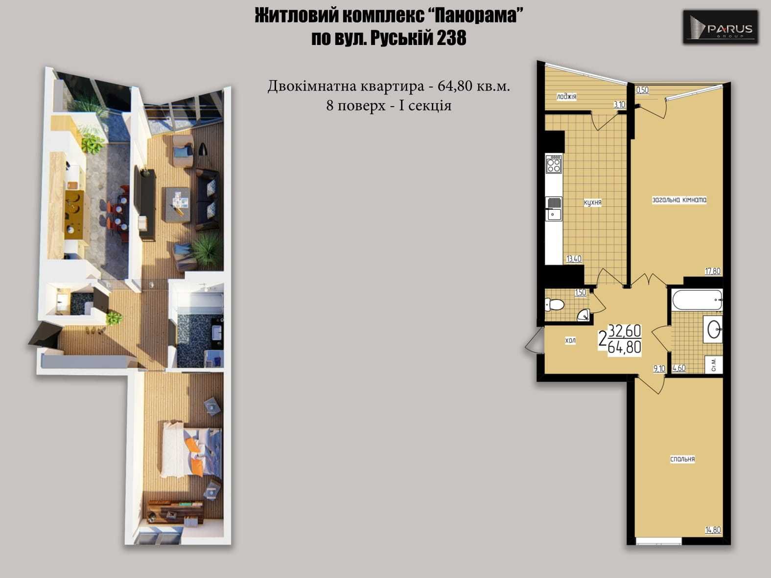 Продаж 2-кімнатної квартира від забудовника в ЖК Панорама