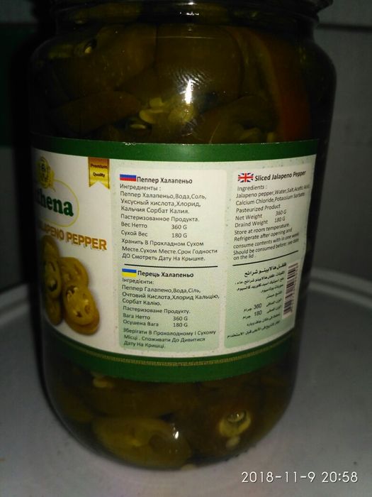 Перець Халапеньйо Чілі Jalapeno