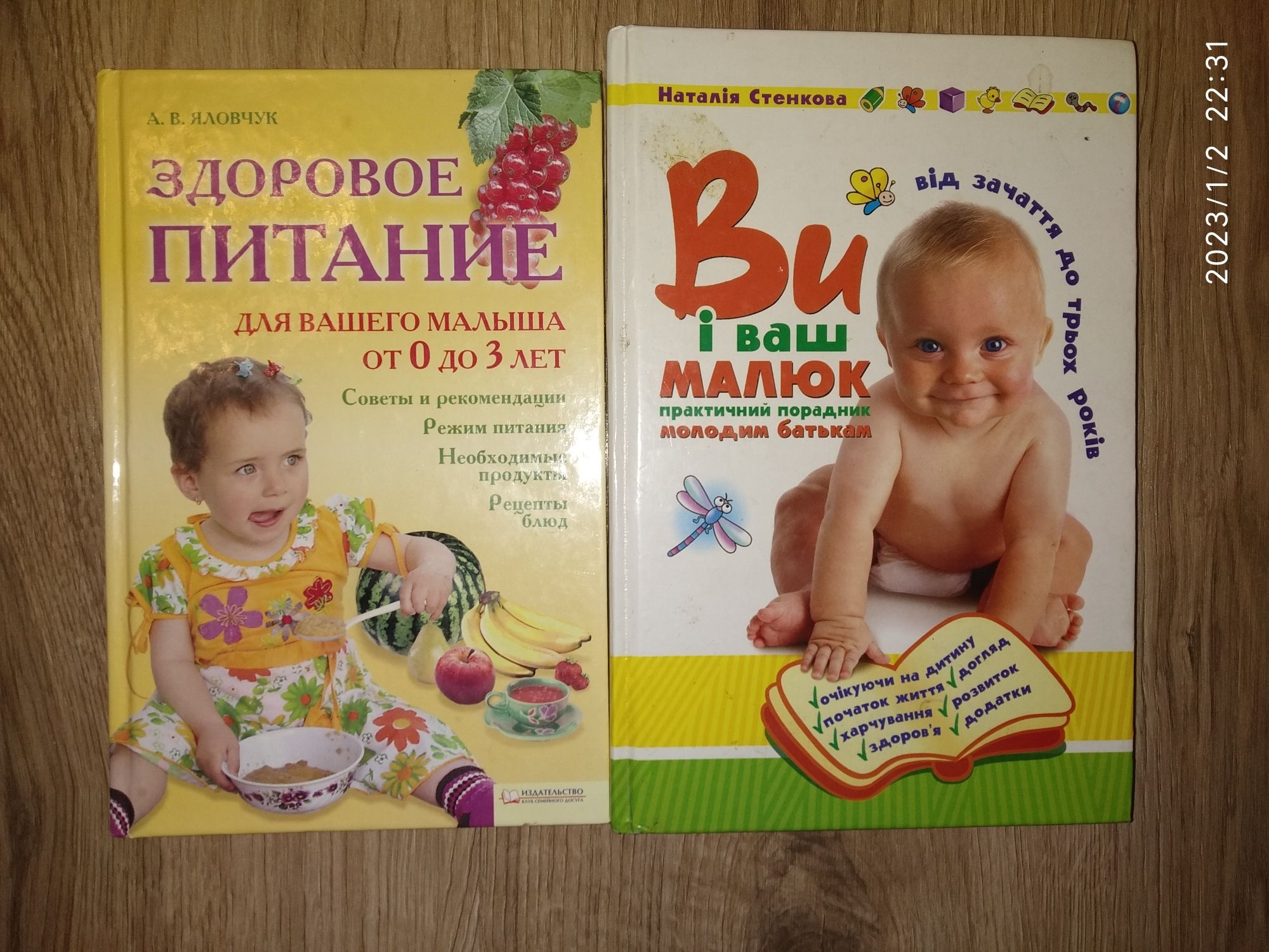 Дитячі книги, книги для дітей, про дітей