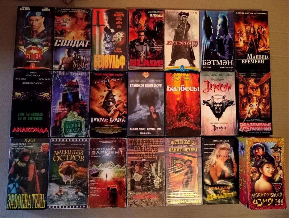 Видеокассеты VHS