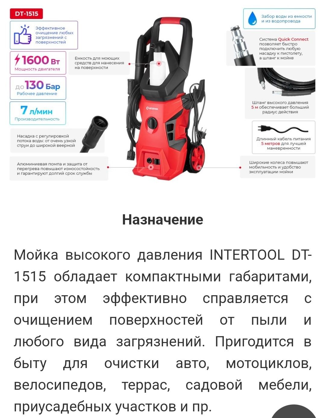 Мойка(мийка високого тиску)высокого давления Intertool 1600 (dt 1515)