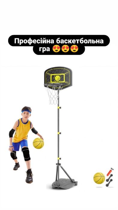 Професійна баскетбольна гра