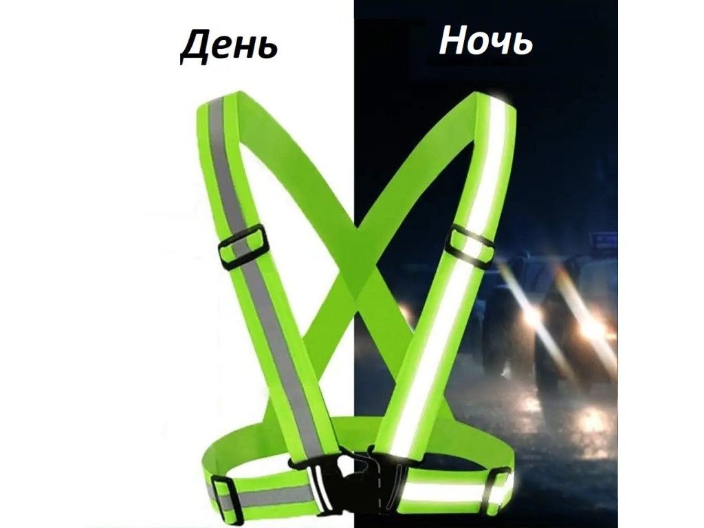 Сигнальный светоотражающий пояс - жилетка (оранжевый).at151