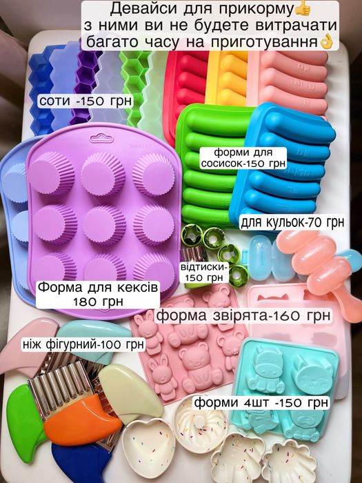 Дитячий силіконовий посуд!