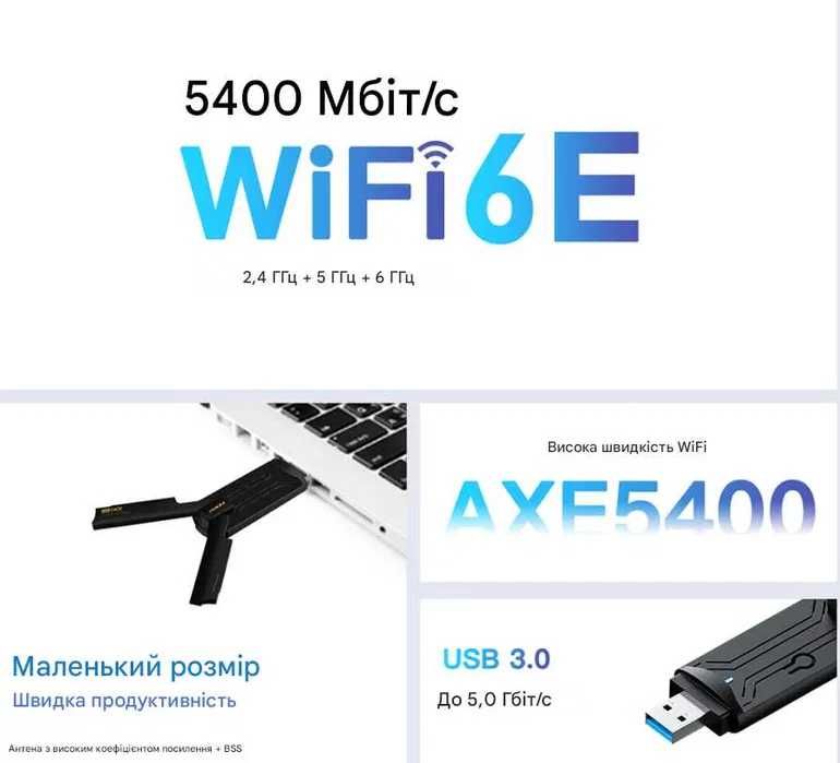 FENVI AXE5400 WiFi 6E високошвидкісний USB-адаптер для ПК чи ноутбука
