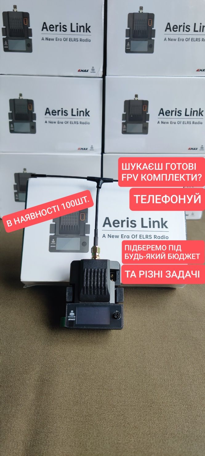НОВІ Emax Aeris Link ELRS 915 GHz 2Wat TX FPV Радіо Модуль Передавача