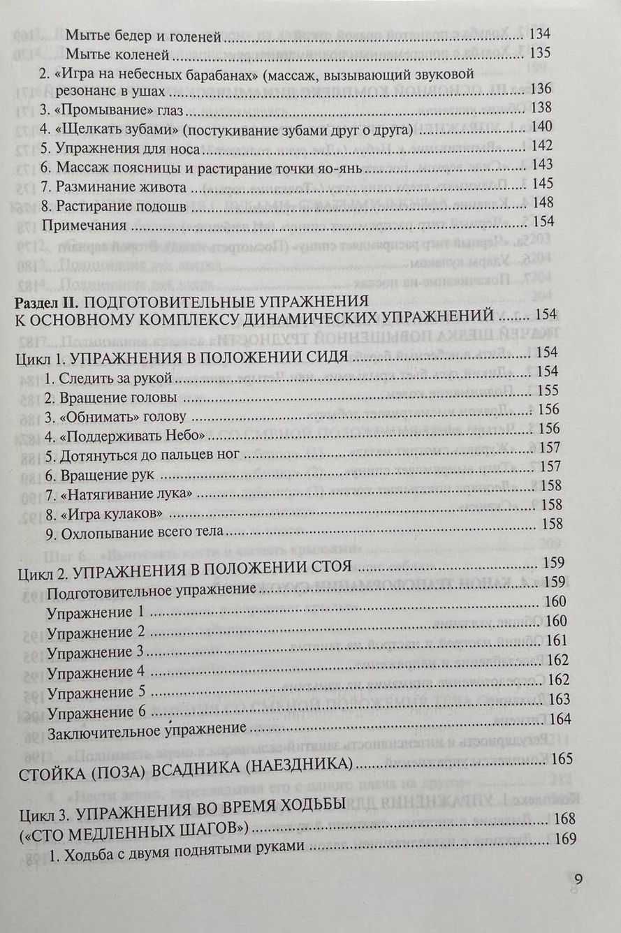 Книга Десять тысяч путей к здоровью и долголетию Асмолова Валентина