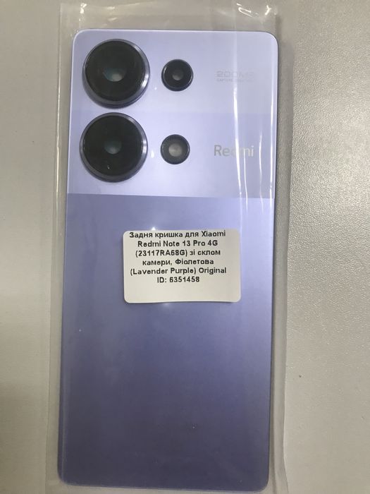 Задня кришка для Xiaomi Redmi Note 13 Pro 4g зі склом камери