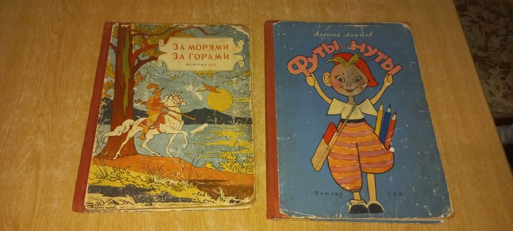 Книга С. Михалкова "Весельій дом" 1959 року.