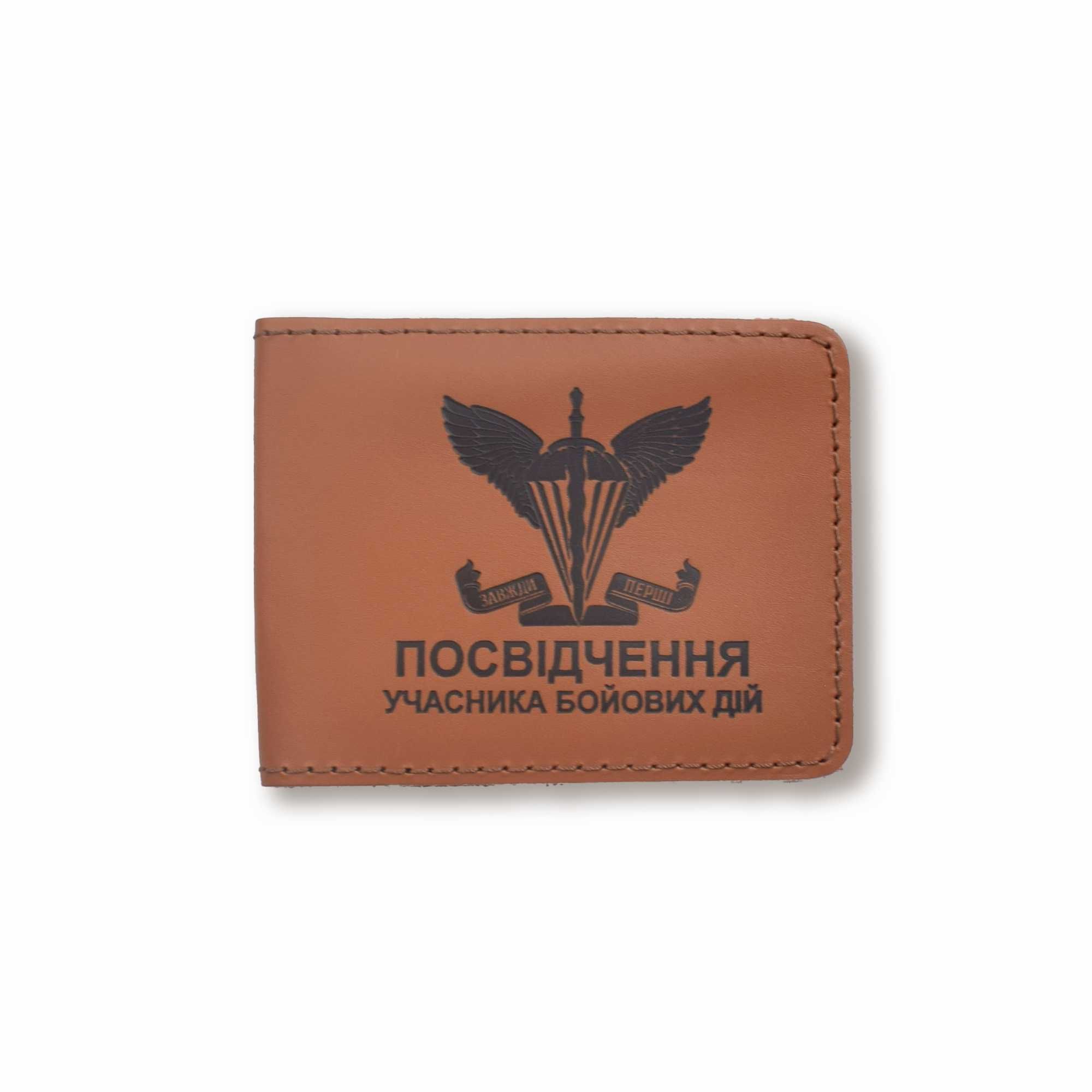 Обкладинка для посвідчення УБД "Емблема ДШВ" (позолота/посріблення)