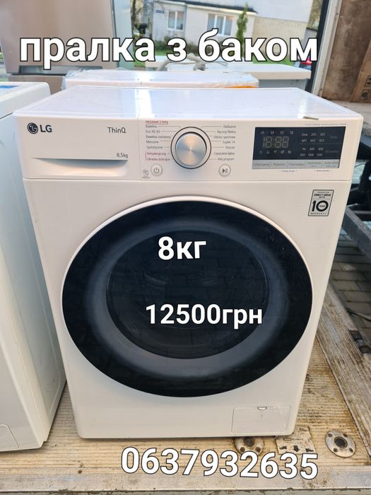 Побутова техніка бу  ФайнаТехніка