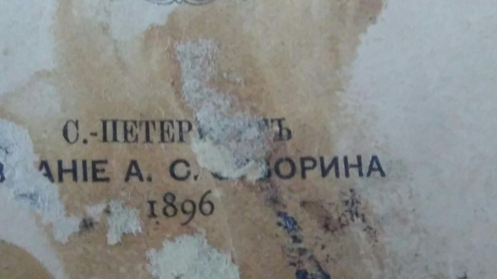Дешева бібліотека ізданіє АС Суворіна 1896 рік