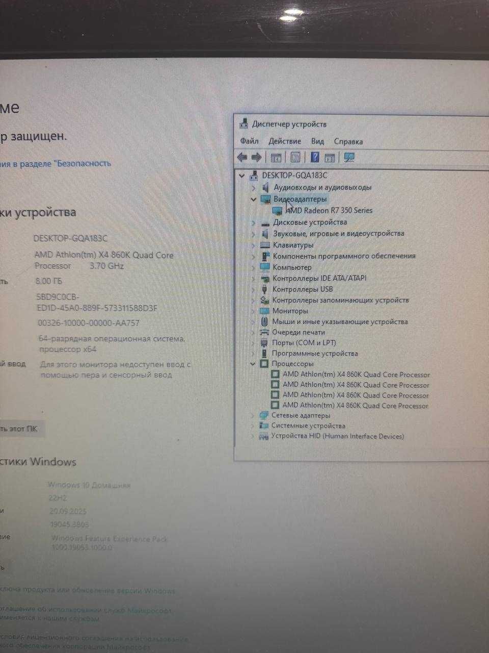 Системний блок AMD R7 350 2gb athlon 860k 4ядер 8gb ddr3 hdd 320 gb