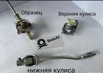 Кулиса audi 80 893711334. 893711615