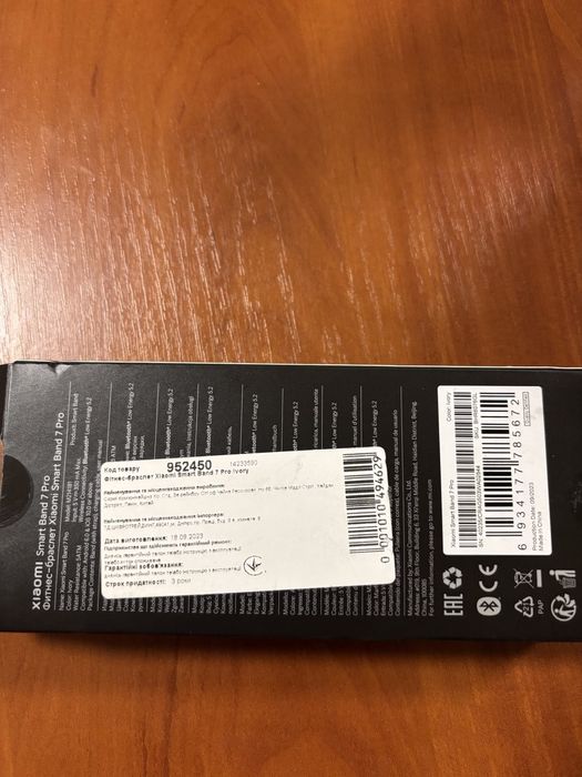 Фітнес-браслет Xiaomi Mi Smart Band 7 Pro Ivory